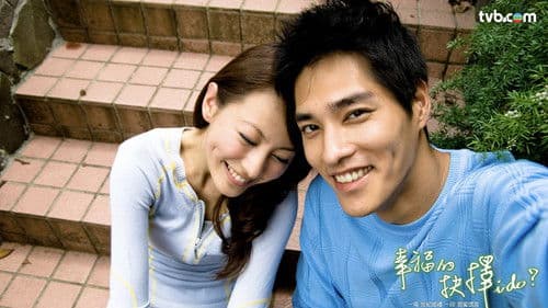 幸福的抉择 Bild 1