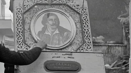 Το Οργανάκι του Αττίκ Bild 6