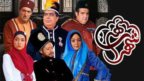 شهر هرت Bild 1