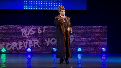 Международная лига КВН Bild 4