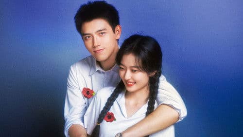 纯真年代的爱情 Bild 1