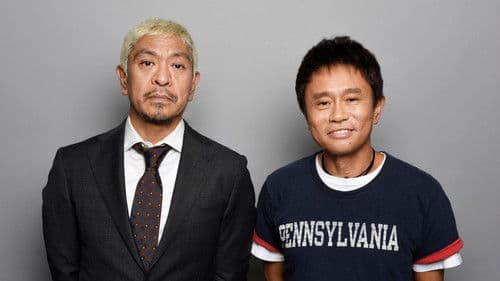 ダウンタウンDX Bild 2