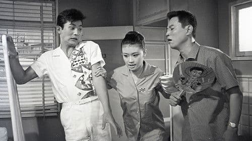 東京の暴れん坊 Bild 3