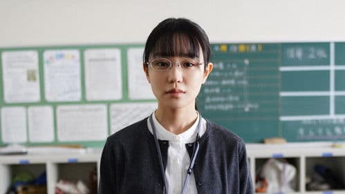 先生の白い嘘 Bild 2