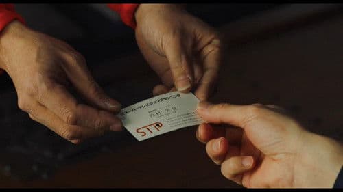 ‎嘘八百 京町ロワイヤル Bild 3