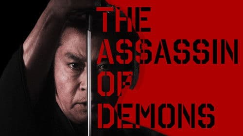 幻十郎必殺剣 Bild 1