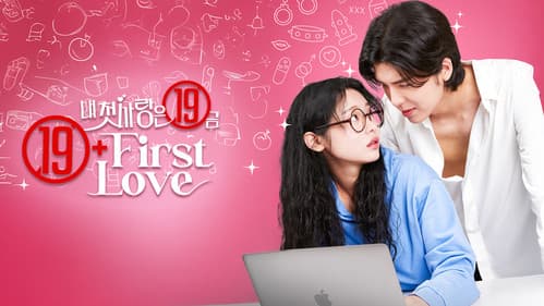 내 첫사랑은 19금 Bild 2
