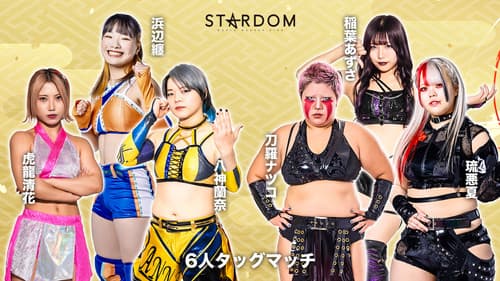 STARDOM NEW YEAR DREAM 2026〜Day〜 Bild 5