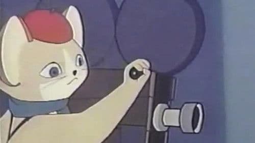 こねこのスタジオ Bild 1