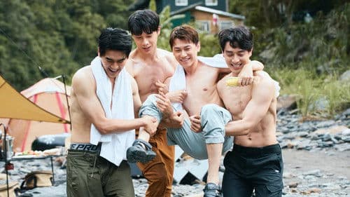 我和我的鋼四壁 Bild 1