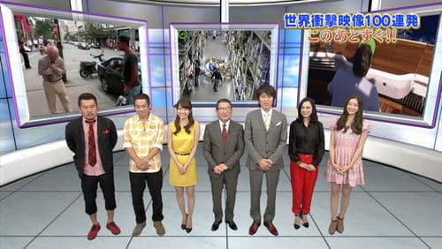 世界衝撃映像100連発 Bild 1