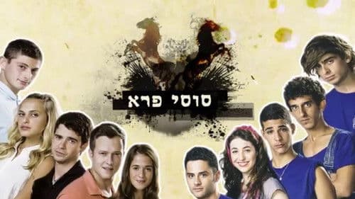 סוסי פרא Bild 2