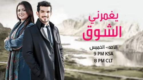 Pardes Mein Hai Mera Dil Bild 1