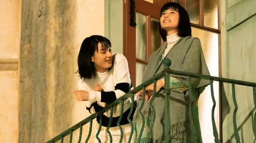 私をくいとめて Bild 2