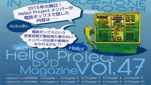 Hello! Project DVD Magazine Vol.47 Bild 1
