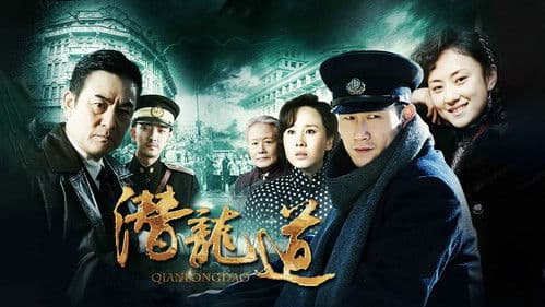 平民大英雄 Bild 1