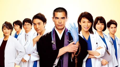 病室で念仏を唱えないでください Bild 1