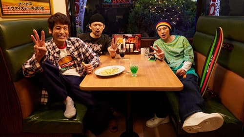 THE3名様 ～リモートだけじゃ無理じゃね？～ Bild 1