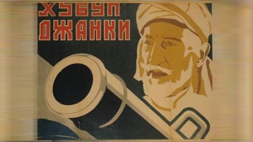 ჯანყი გურიაში Bild 1