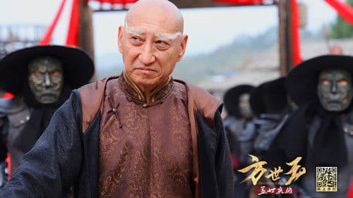 方世玉之盖世英雄 Bild 2