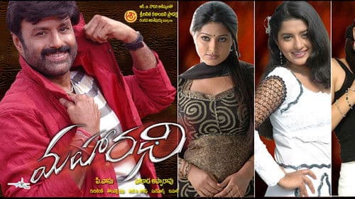 మహారధి Bild 1