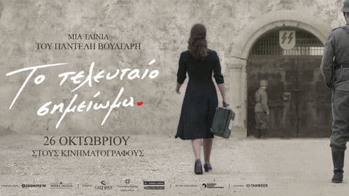 Der Übersetzer Bild 3