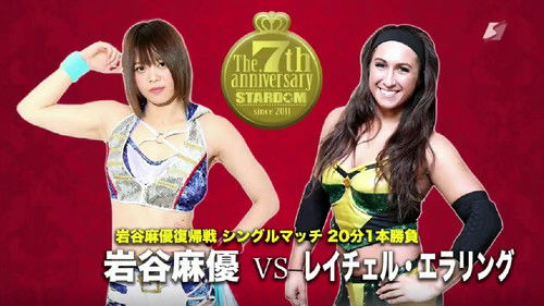 Stardom 7th Anniversary Bild 2
