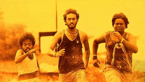 தற்றோம் தூக்கிறோம் Bild 2