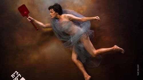 אנטיגונה Bild 4