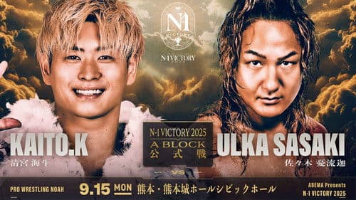 NOAH N-1 Victory 2025 - Day 5 Bild 1