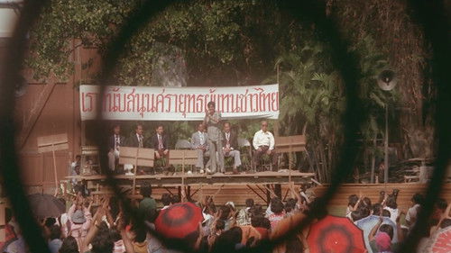 ชาติผยอง Bild 1