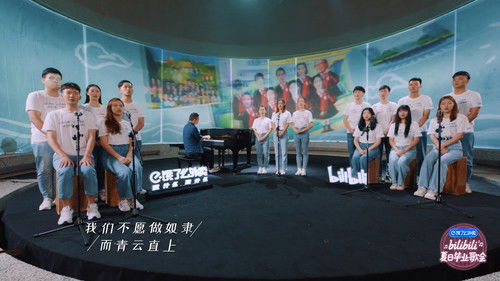 2020 bilibili夏日毕业歌会 Bild 3