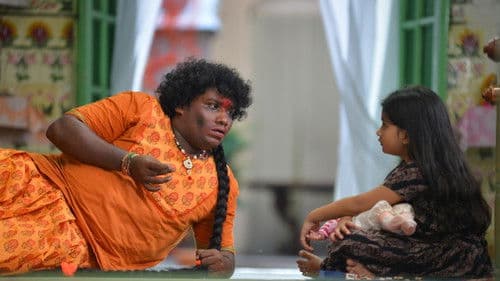 கா..கா..கா.. Bild 1