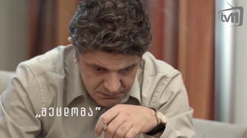 შეცდომა Bild 1