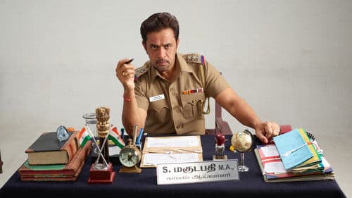 தீயவர் குலைகள் நடுங்க Bild 1