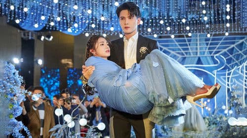 影帝的公主 Bild 2