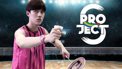 โปรเจกต์ เอส เดอะซีรีส์ Bild 7