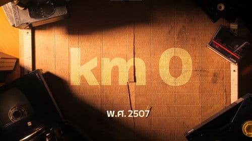 The day we met: CMU Trekking Bild 6