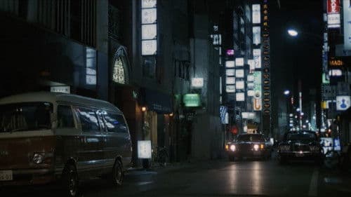 銀座ネオン街　女の絶頂 Bild 4