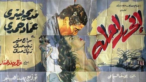 إني راحلة Bild 1