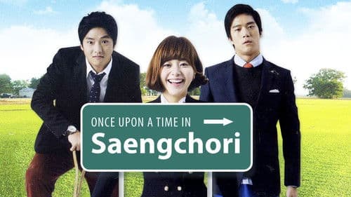 원스 어폰 어 타임 인 생초리 Bild 1