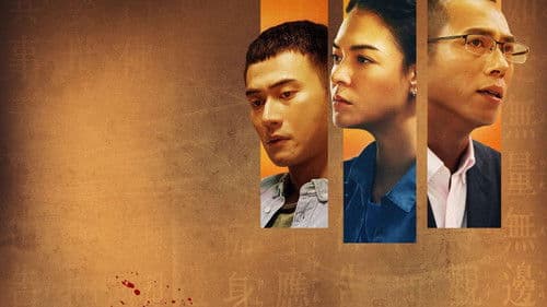 第三佈局 塵沙惑 Bild 3