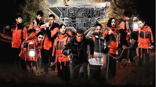 跟着贝尔去冒险 Bild 1