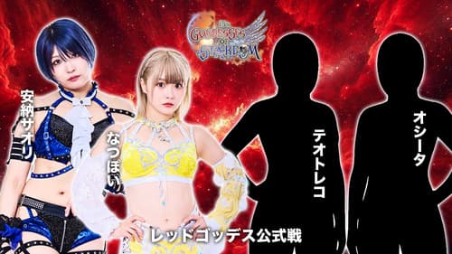 第15回 ゴッデス・オブ・スターダム ～タッグリーグ開幕戦～ in KORAKUEN Bild 6