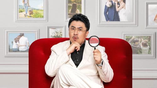 나는 SOLO, 그 후 사랑은 계속된다 Bild 3