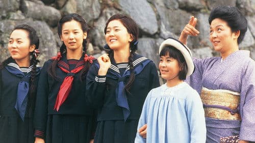 マー姉ちゃん Bild 1