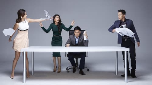 รับแซ่บ My Boss Bild 1