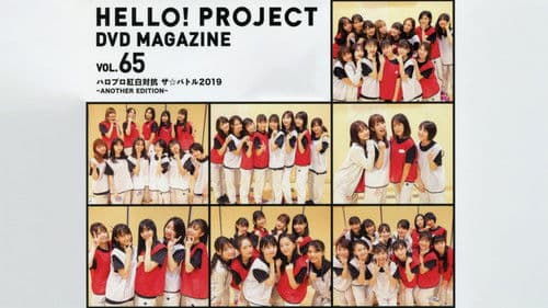 Hello! Project DVD Magazine Vol.65 Bild 1