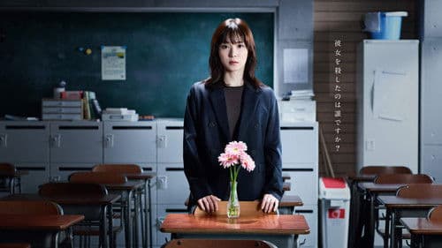 最高の教師 1年後、私は生徒に■された Bild 4