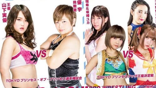 TJP Brand New Wrestling 2 Now It's Time To Attack Bild 1